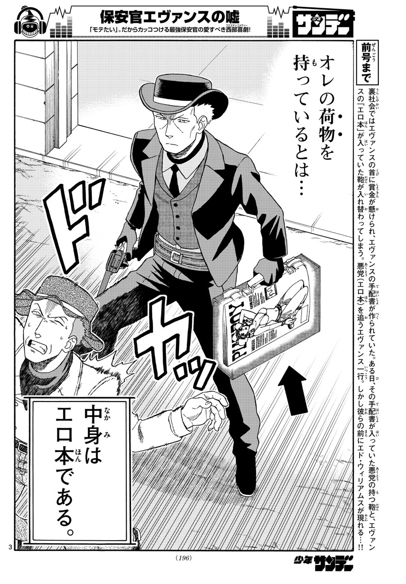 HOANKAN EVANS NO USO ~ DEAD OR LOVE~ - raw - Chapter 83 - https://jpdd.ccdd.to/JPDD/hoankanevansnousodeadorlove/84717/xmnl00bchre.jpg