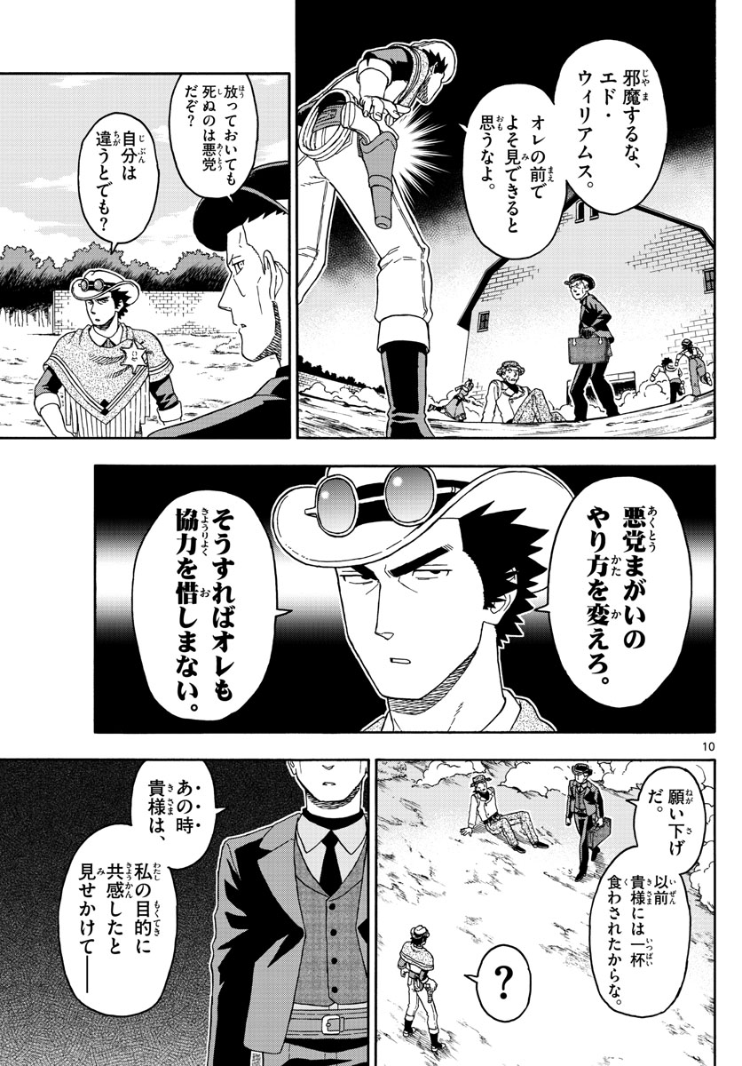 HOANKAN EVANS NO USO ~ DEAD OR LOVE~ - raw - Chapter 83 - https://jpdd.ccdd.to/JPDD/hoankanevansnousodeadorlove/84717/zcm2a5m3eng.jpg