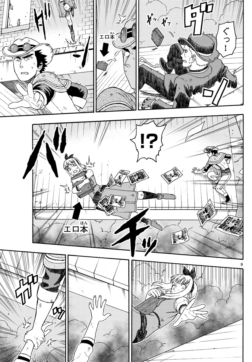HOANKAN EVANS NO USO ~ DEAD OR LOVE~ - raw - Chapter 84 - https://jpdd.ccdd.to/JPDD/hoankanevansnousodeadorlove/85505/0szqi2vhqiy.jpg