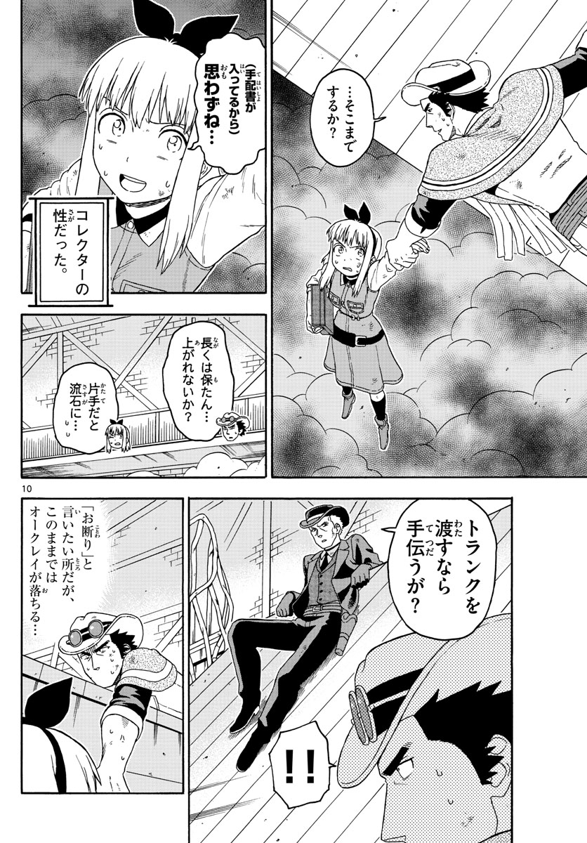 HOANKAN EVANS NO USO ~ DEAD OR LOVE~ - raw - Chapter 84 - https://jpdd.ccdd.to/JPDD/hoankanevansnousodeadorlove/85505/2ixsgwtogll.jpg