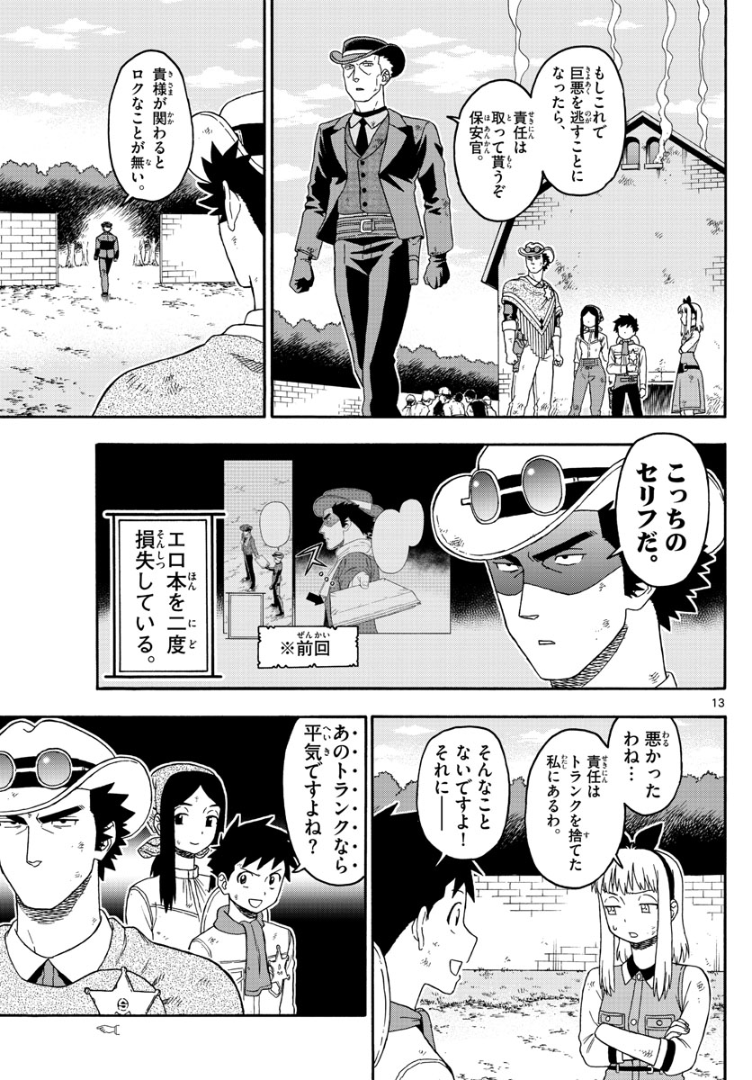 HOANKAN EVANS NO USO ~ DEAD OR LOVE~ - raw - Chapter 84 - https://jpdd.ccdd.to/JPDD/hoankanevansnousodeadorlove/85505/4itlw2m20rb.jpg