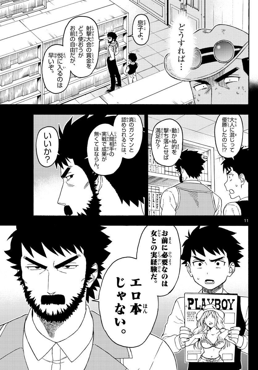 HOANKAN EVANS NO USO ~ DEAD OR LOVE~ - raw - Chapter 84 - https://jpdd.ccdd.to/JPDD/hoankanevansnousodeadorlove/85505/51wjndlfcep.jpg