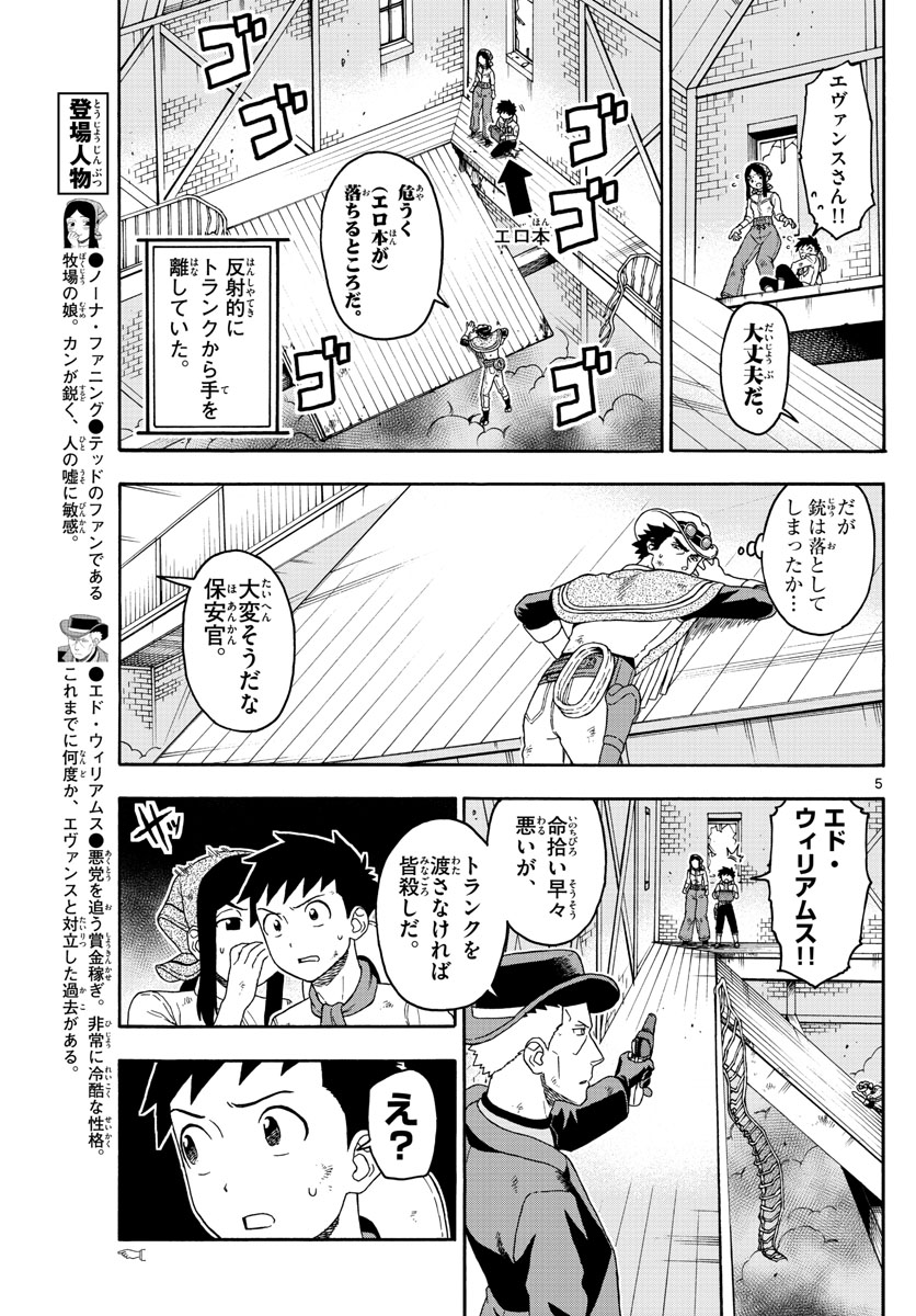HOANKAN EVANS NO USO ~ DEAD OR LOVE~ - raw - Chapter 84 - https://jpdd.ccdd.to/JPDD/hoankanevansnousodeadorlove/85505/5i1cirkexdw.jpg