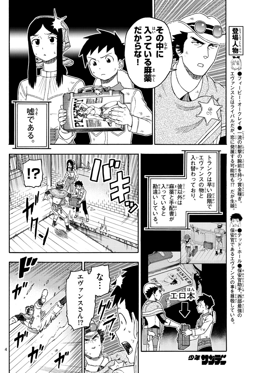 HOANKAN EVANS NO USO ~ DEAD OR LOVE~ - raw - Chapter 84 - https://jpdd.ccdd.to/JPDD/hoankanevansnousodeadorlove/85505/bcet3dqcbfg.jpg