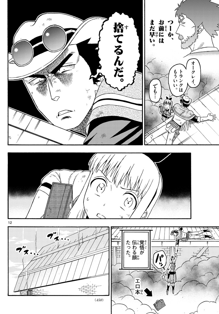 HOANKAN EVANS NO USO ~ DEAD OR LOVE~ - raw - Chapter 84 - https://jpdd.ccdd.to/JPDD/hoankanevansnousodeadorlove/85505/j0fdalzpryd.jpg