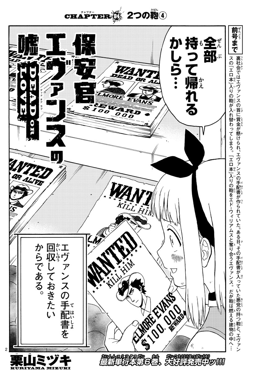 HOANKAN EVANS NO USO ~ DEAD OR LOVE~ - raw - Chapter 84 - https://jpdd.ccdd.to/JPDD/hoankanevansnousodeadorlove/85505/jyj1rl3y14l.jpg