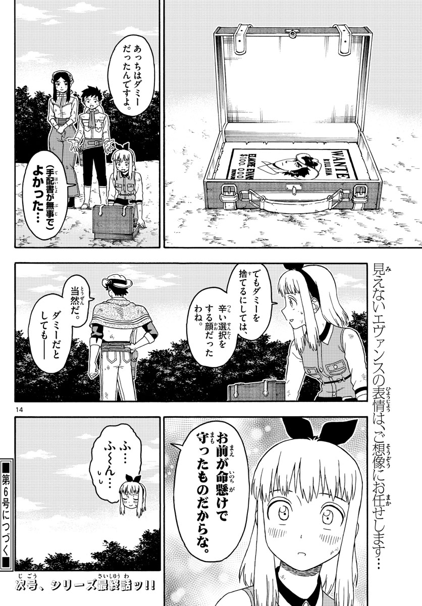 HOANKAN EVANS NO USO ~ DEAD OR LOVE~ - raw - Chapter 84 - https://jpdd.ccdd.to/JPDD/hoankanevansnousodeadorlove/85505/mjt5exuwj33.jpg
