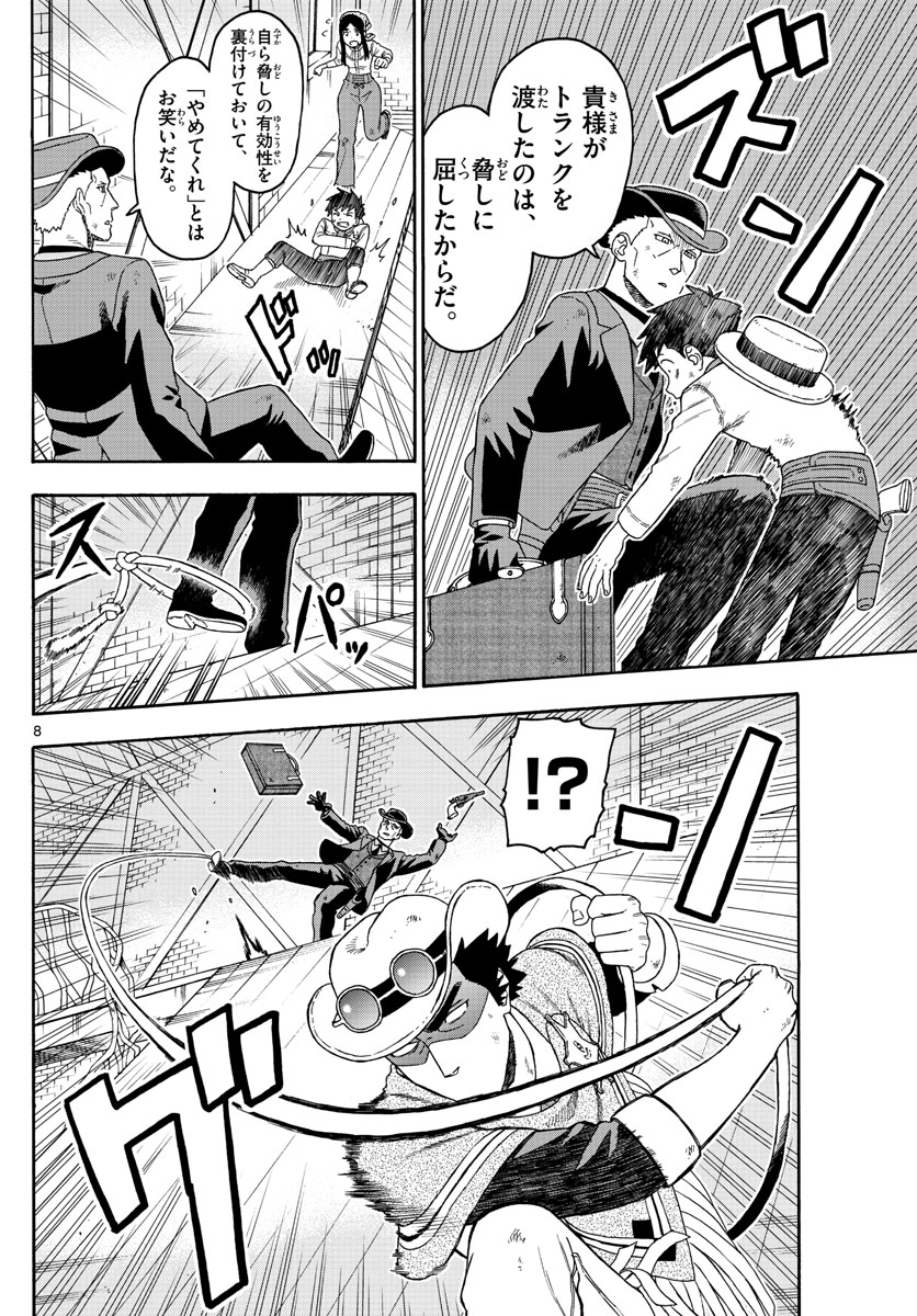 HOANKAN EVANS NO USO ~ DEAD OR LOVE~ - raw - Chapter 84 - https://jpdd.ccdd.to/JPDD/hoankanevansnousodeadorlove/85505/pi30ripvgv5.jpg