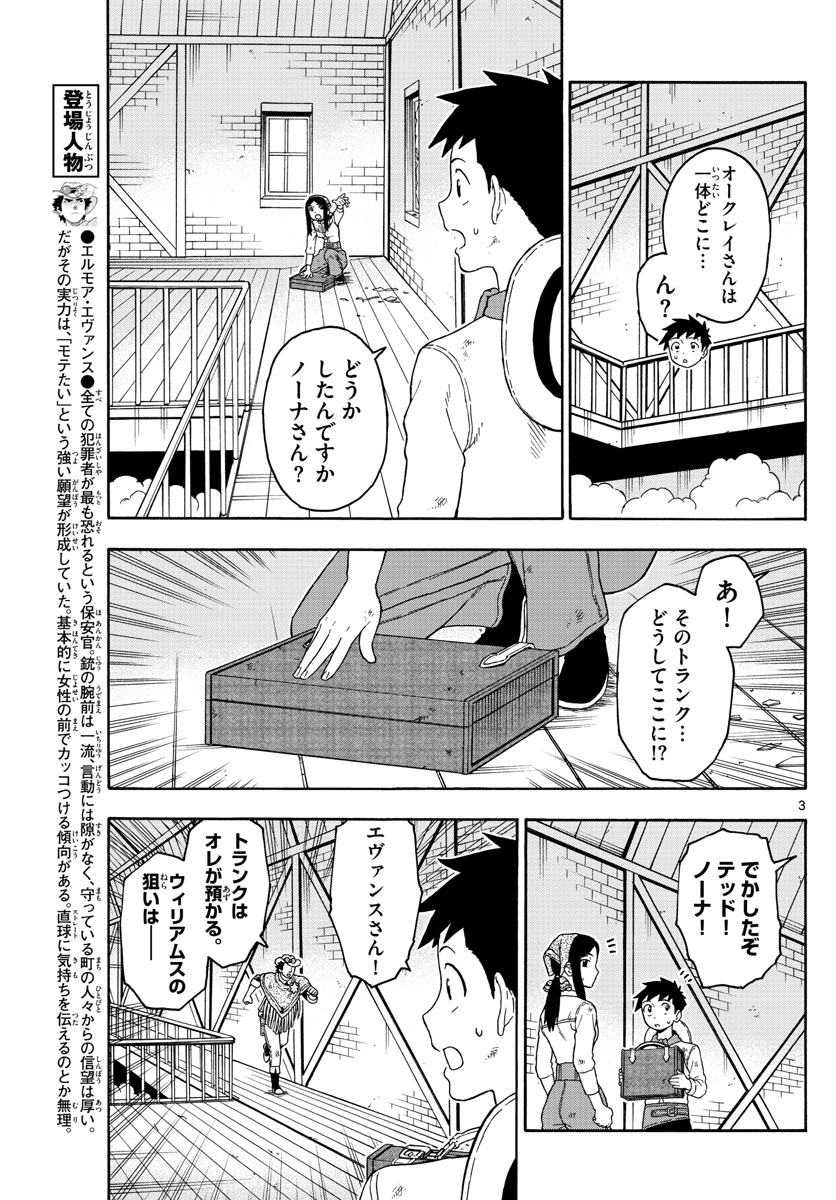 HOANKAN EVANS NO USO ~ DEAD OR LOVE~ - raw - Chapter 84 - https://jpdd.ccdd.to/JPDD/hoankanevansnousodeadorlove/85505/vix410z3hmc.jpg