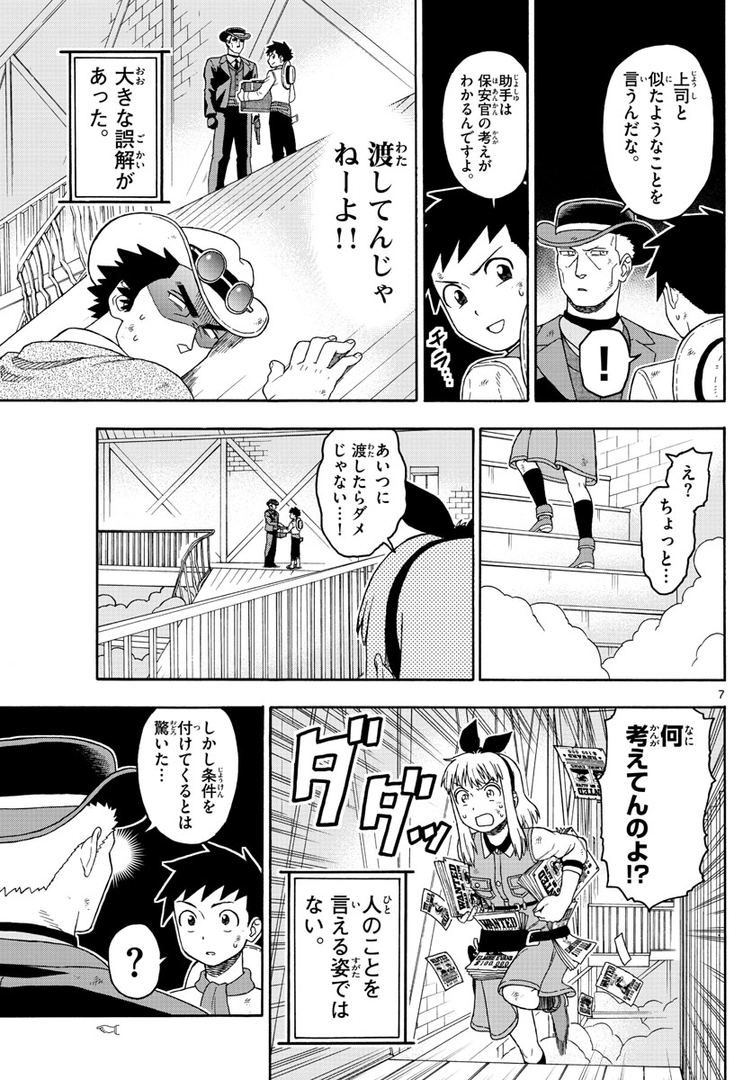 HOANKAN EVANS NO USO ~ DEAD OR LOVE~ - raw - Chapter 84 - https://jpdd.ccdd.to/JPDD/hoankanevansnousodeadorlove/85505/wi45waftqhy.jpg