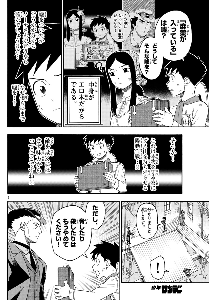 HOANKAN EVANS NO USO ~ DEAD OR LOVE~ - raw - Chapter 84 - https://jpdd.ccdd.to/JPDD/hoankanevansnousodeadorlove/85505/xsbgbwbbl2f.jpg