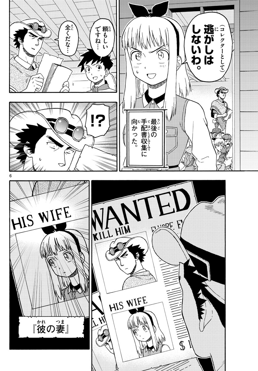 HOANKAN EVANS NO USO ~ DEAD OR LOVE~ - raw - Chapter 85 - https://jpdd.ccdd.to/JPDD/hoankanevansnousodeadorlove/86834/04s0f2gdc15.jpg