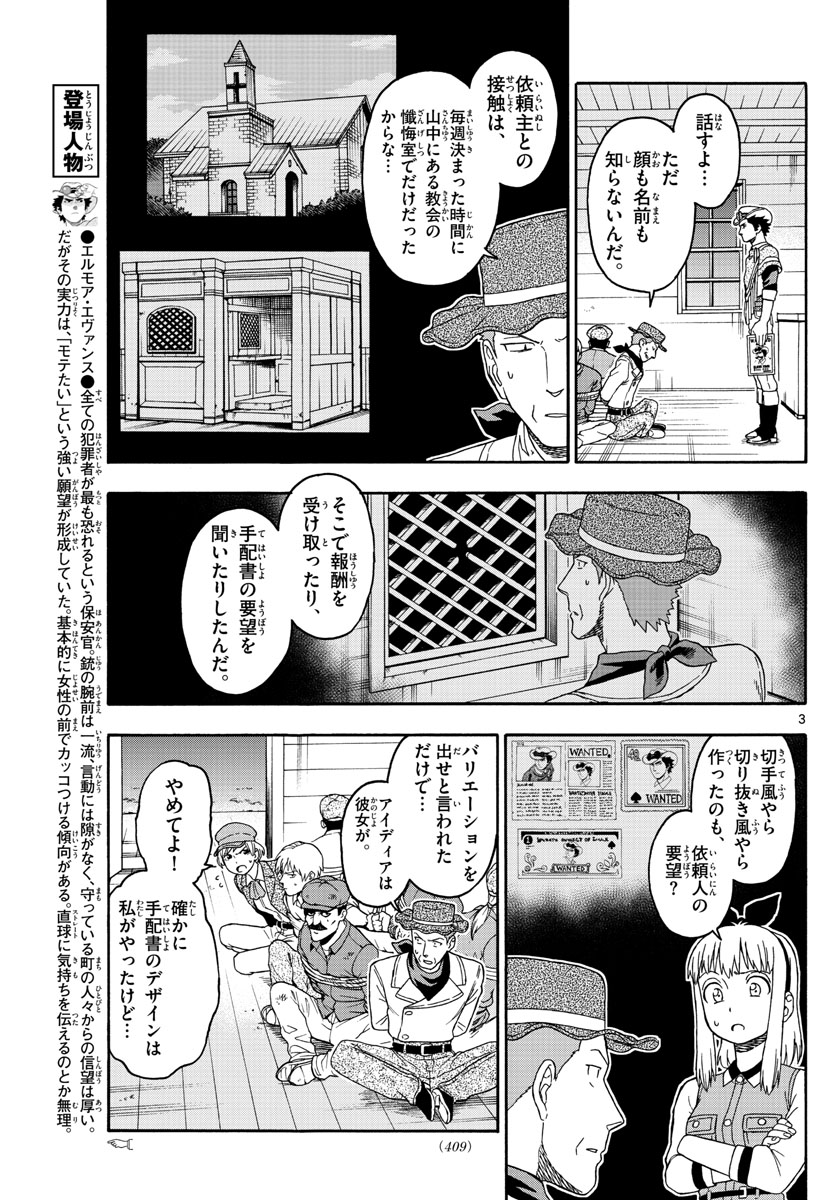 HOANKAN EVANS NO USO ~ DEAD OR LOVE~ - raw - Chapter 85 - https://jpdd.ccdd.to/JPDD/hoankanevansnousodeadorlove/86834/0wyvtwjydr2.jpg