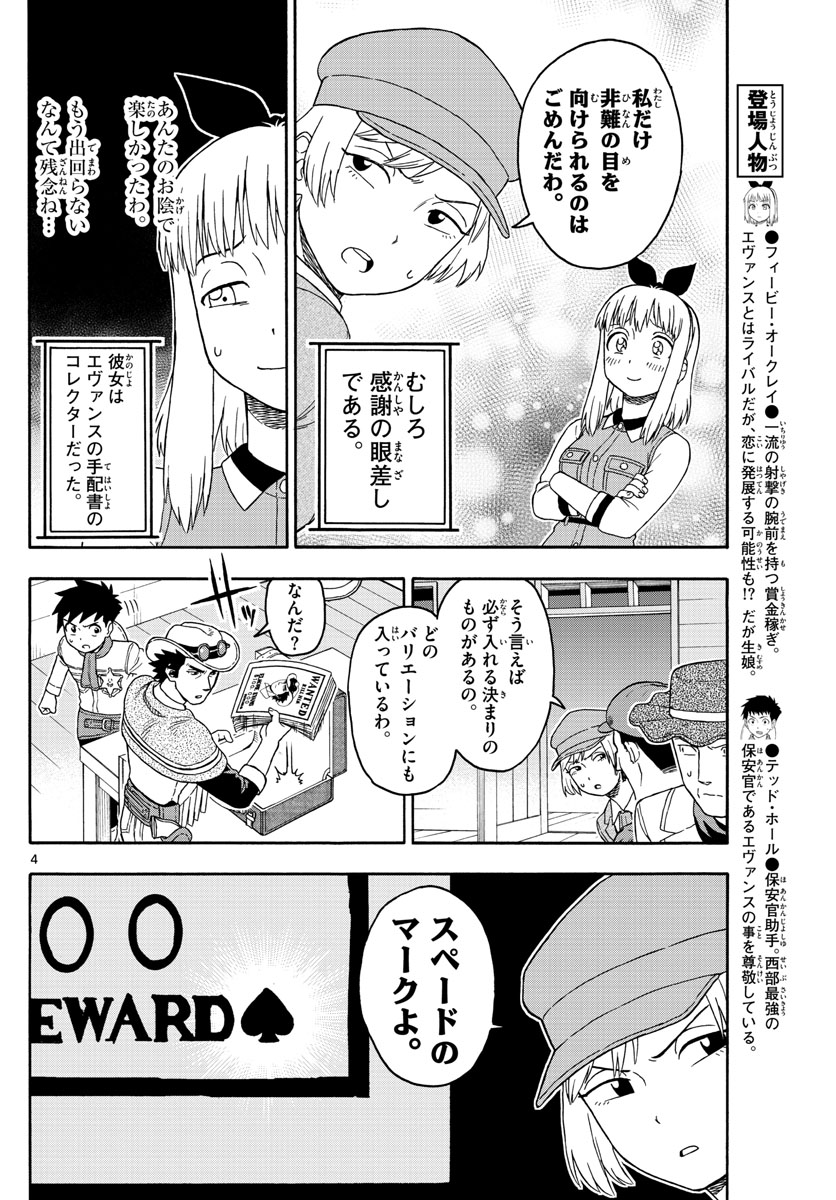 HOANKAN EVANS NO USO ~ DEAD OR LOVE~ - raw - Chapter 85 - https://jpdd.ccdd.to/JPDD/hoankanevansnousodeadorlove/86834/1qtt25dxleq.jpg