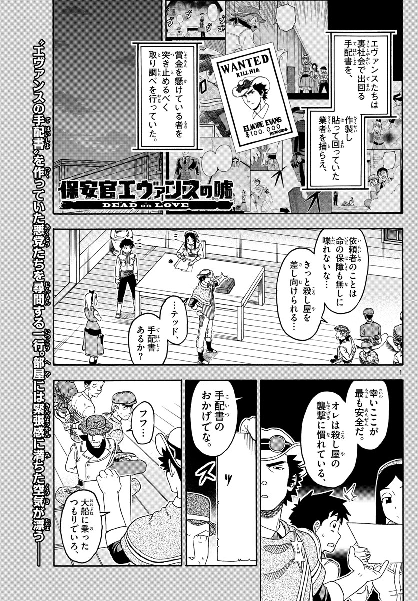HOANKAN EVANS NO USO ~ DEAD OR LOVE~ - raw - Chapter 85 - https://jpdd.ccdd.to/JPDD/hoankanevansnousodeadorlove/86834/5w3gmc3ero2.jpg
