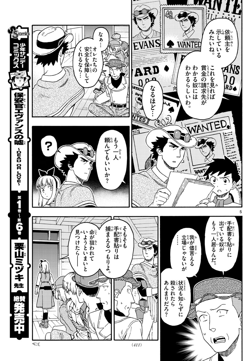 HOANKAN EVANS NO USO ~ DEAD OR LOVE~ - raw - Chapter 85 - https://jpdd.ccdd.to/JPDD/hoankanevansnousodeadorlove/86834/5y4s2alnqzh.jpg