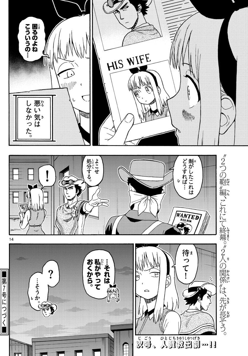 HOANKAN EVANS NO USO ~ DEAD OR LOVE~ - raw - Chapter 85 - https://jpdd.ccdd.to/JPDD/hoankanevansnousodeadorlove/86834/tumqurpn3vj.jpg