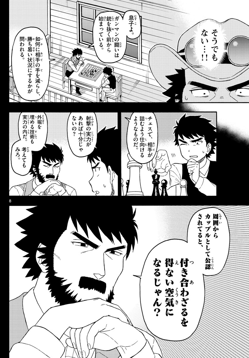 HOANKAN EVANS NO USO ~ DEAD OR LOVE~ - raw - Chapter 85 - https://jpdd.ccdd.to/JPDD/hoankanevansnousodeadorlove/86834/v5zvvlgw2o0.jpg