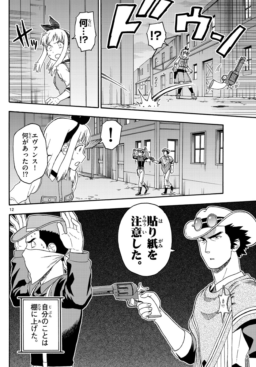 HOANKAN EVANS NO USO ~ DEAD OR LOVE~ - raw - Chapter 85 - https://jpdd.ccdd.to/JPDD/hoankanevansnousodeadorlove/86834/yuktrmgcedl.jpg