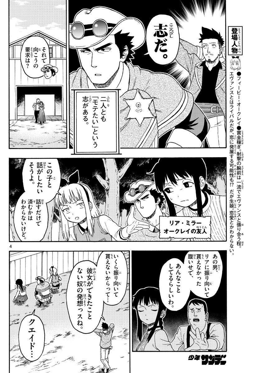 HOANKAN EVANS NO USO ~ DEAD OR LOVE~ - raw - Chapter 86 - https://jpdd.ccdd.to/JPDD/hoankanevansnousodeadorlove/87345/1qjsazzgh1k.jpg
