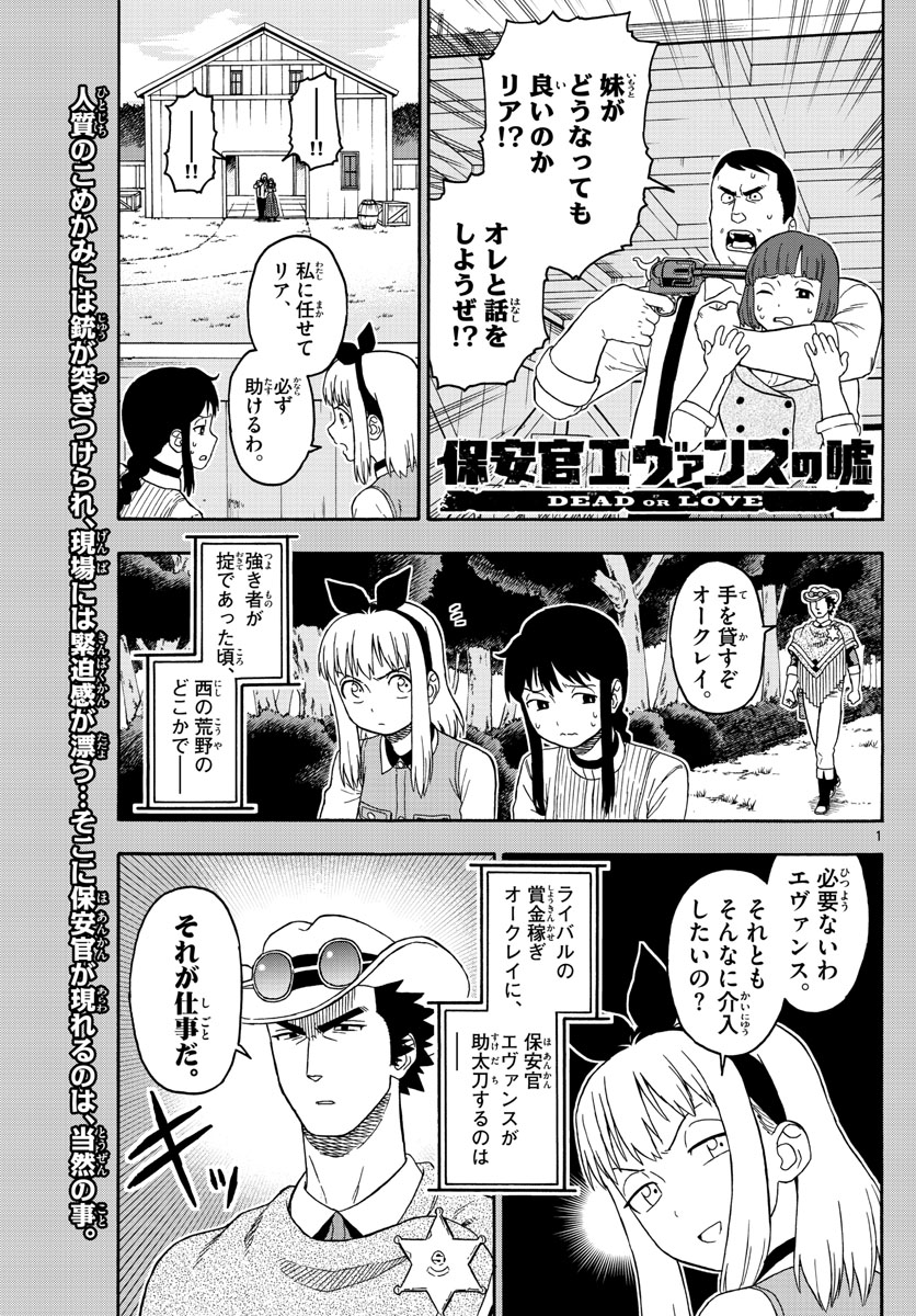 HOANKAN EVANS NO USO ~ DEAD OR LOVE~ - raw - Chapter 86 - https://jpdd.ccdd.to/JPDD/hoankanevansnousodeadorlove/87345/2q5upnoutf1.jpg