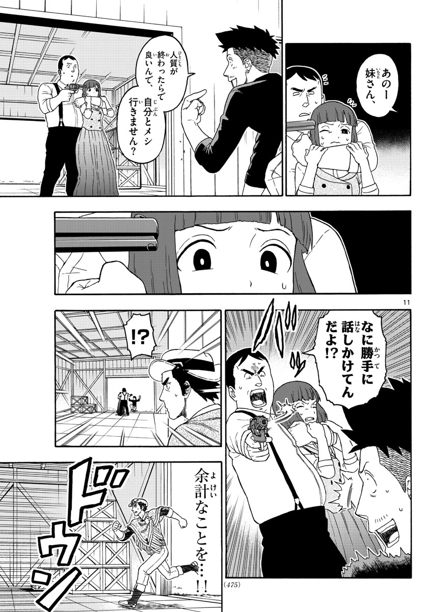 HOANKAN EVANS NO USO ~ DEAD OR LOVE~ - raw - Chapter 86 - https://jpdd.ccdd.to/JPDD/hoankanevansnousodeadorlove/87345/b4qjplsxfvf.jpg