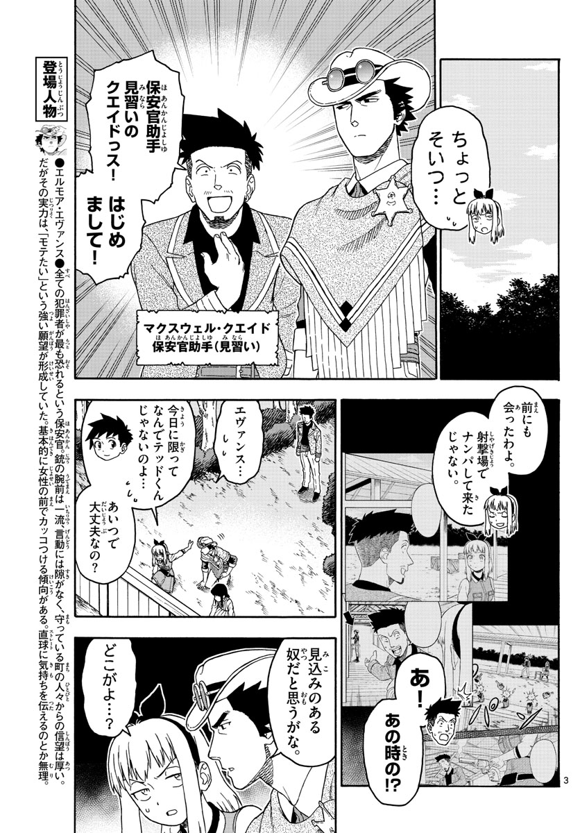 HOANKAN EVANS NO USO ~ DEAD OR LOVE~ - raw - Chapter 86 - https://jpdd.ccdd.to/JPDD/hoankanevansnousodeadorlove/87345/c3pnccxomt4.jpg