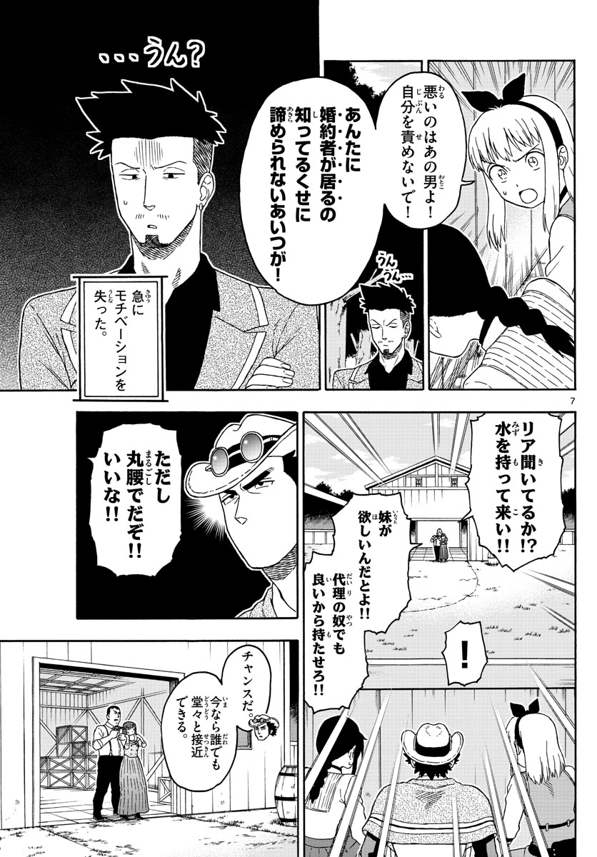 HOANKAN EVANS NO USO ~ DEAD OR LOVE~ - raw - Chapter 86 - https://jpdd.ccdd.to/JPDD/hoankanevansnousodeadorlove/87345/cxyoa04idvc.jpg
