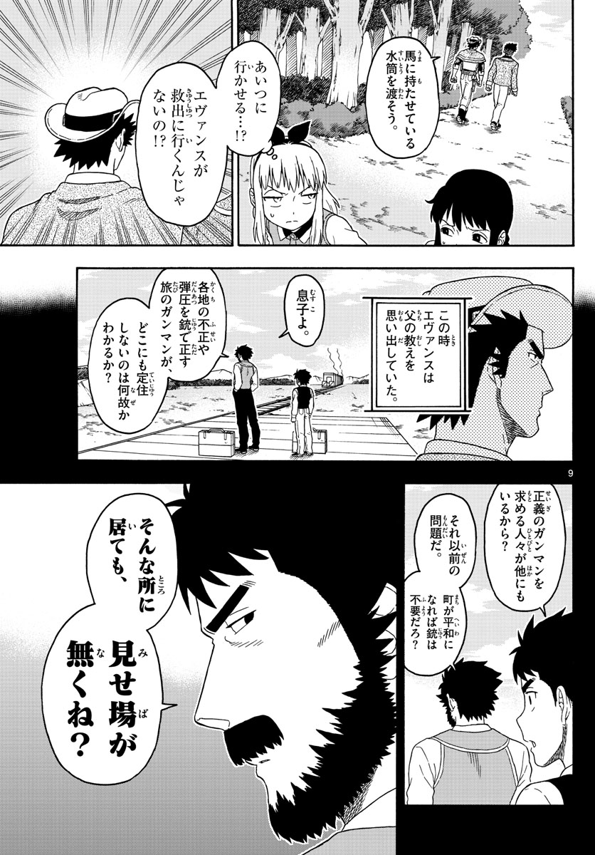 HOANKAN EVANS NO USO ~ DEAD OR LOVE~ - raw - Chapter 86 - https://jpdd.ccdd.to/JPDD/hoankanevansnousodeadorlove/87345/g12xegrchjb.jpg