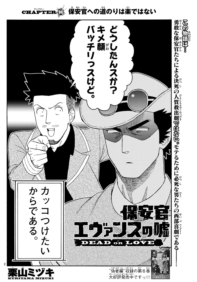 HOANKAN EVANS NO USO ~ DEAD OR LOVE~ - raw - Chapter 86 - https://jpdd.ccdd.to/JPDD/hoankanevansnousodeadorlove/87345/i1xd4rcdl4t.jpg