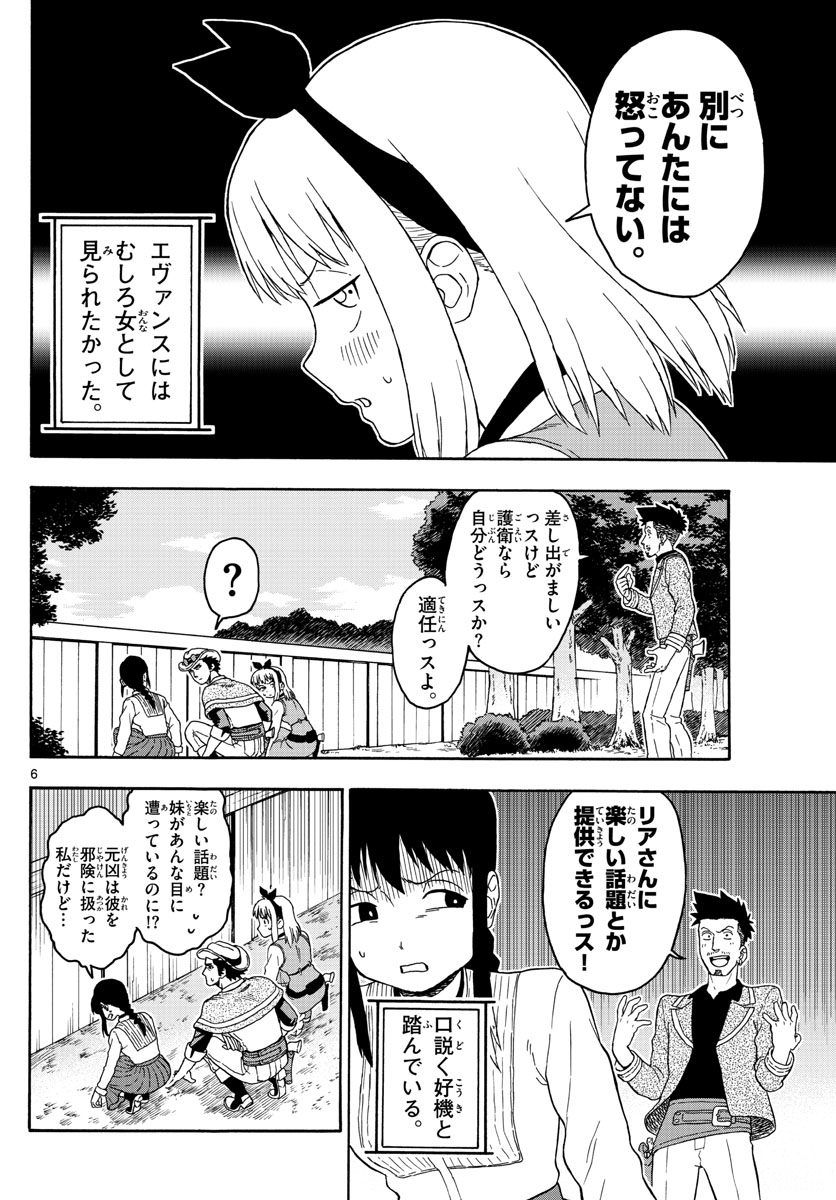 HOANKAN EVANS NO USO ~ DEAD OR LOVE~ - raw - Chapter 86 - https://jpdd.ccdd.to/JPDD/hoankanevansnousodeadorlove/87345/jy1kva5b33t.jpg