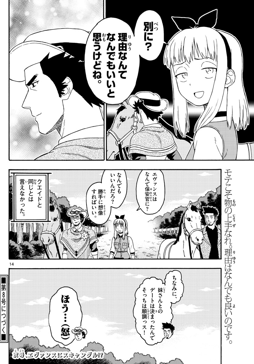 HOANKAN EVANS NO USO ~ DEAD OR LOVE~ - raw - Chapter 86 - https://jpdd.ccdd.to/JPDD/hoankanevansnousodeadorlove/87345/ptuwtdjikjy.jpg