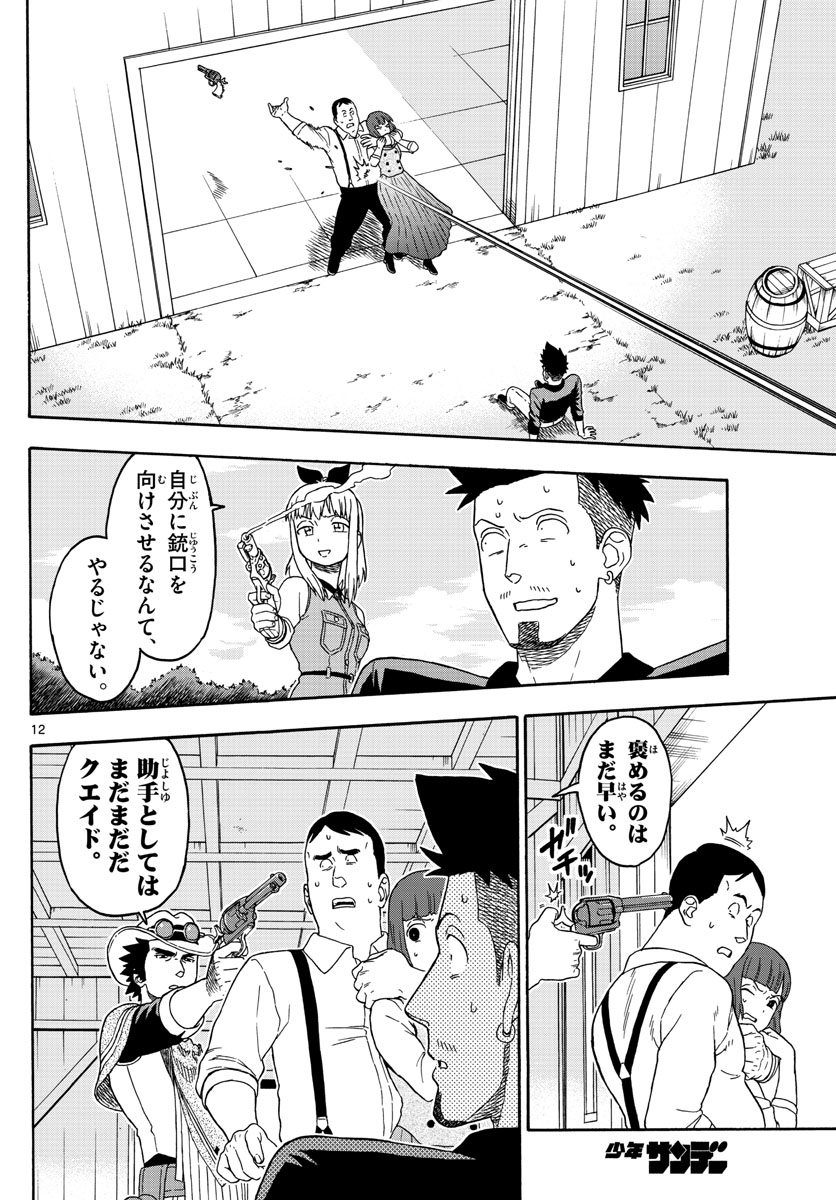 HOANKAN EVANS NO USO ~ DEAD OR LOVE~ - raw - Chapter 86 - https://jpdd.ccdd.to/JPDD/hoankanevansnousodeadorlove/87345/swf3gvesidy.jpg