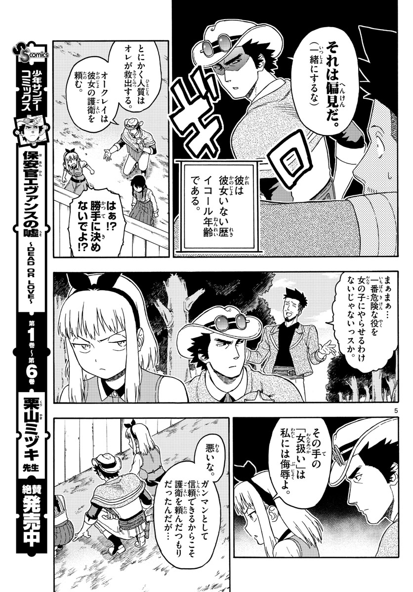 HOANKAN EVANS NO USO ~ DEAD OR LOVE~ - raw - Chapter 86 - https://jpdd.ccdd.to/JPDD/hoankanevansnousodeadorlove/87345/uhmbny0rmdw.jpg