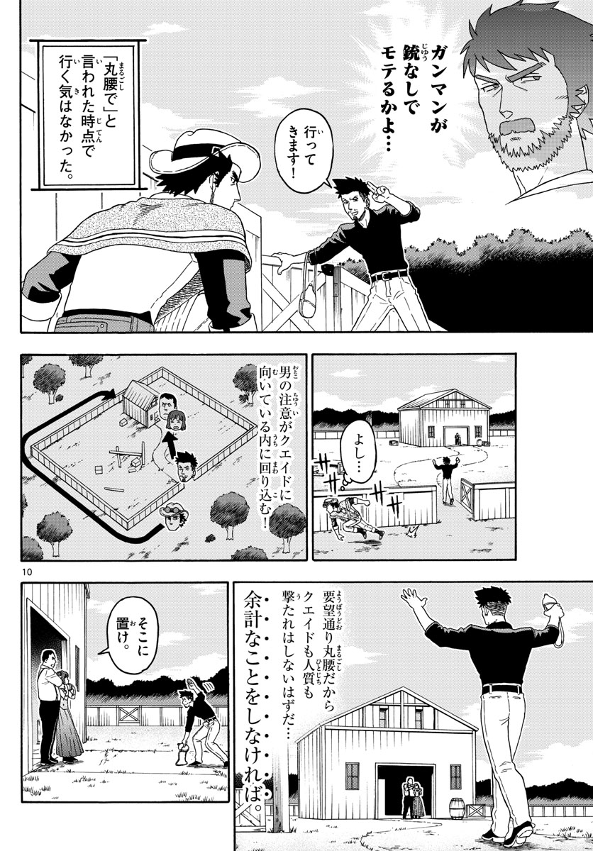 HOANKAN EVANS NO USO ~ DEAD OR LOVE~ - raw - Chapter 86 - https://jpdd.ccdd.to/JPDD/hoankanevansnousodeadorlove/87345/vzvvrax534y.jpg