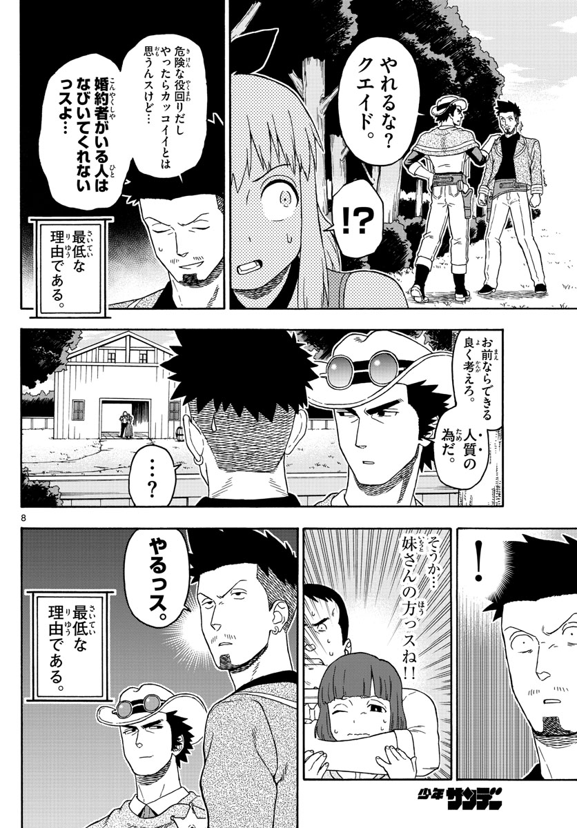 HOANKAN EVANS NO USO ~ DEAD OR LOVE~ - raw - Chapter 86 - https://jpdd.ccdd.to/JPDD/hoankanevansnousodeadorlove/87345/xkymlxl3hxu.jpg