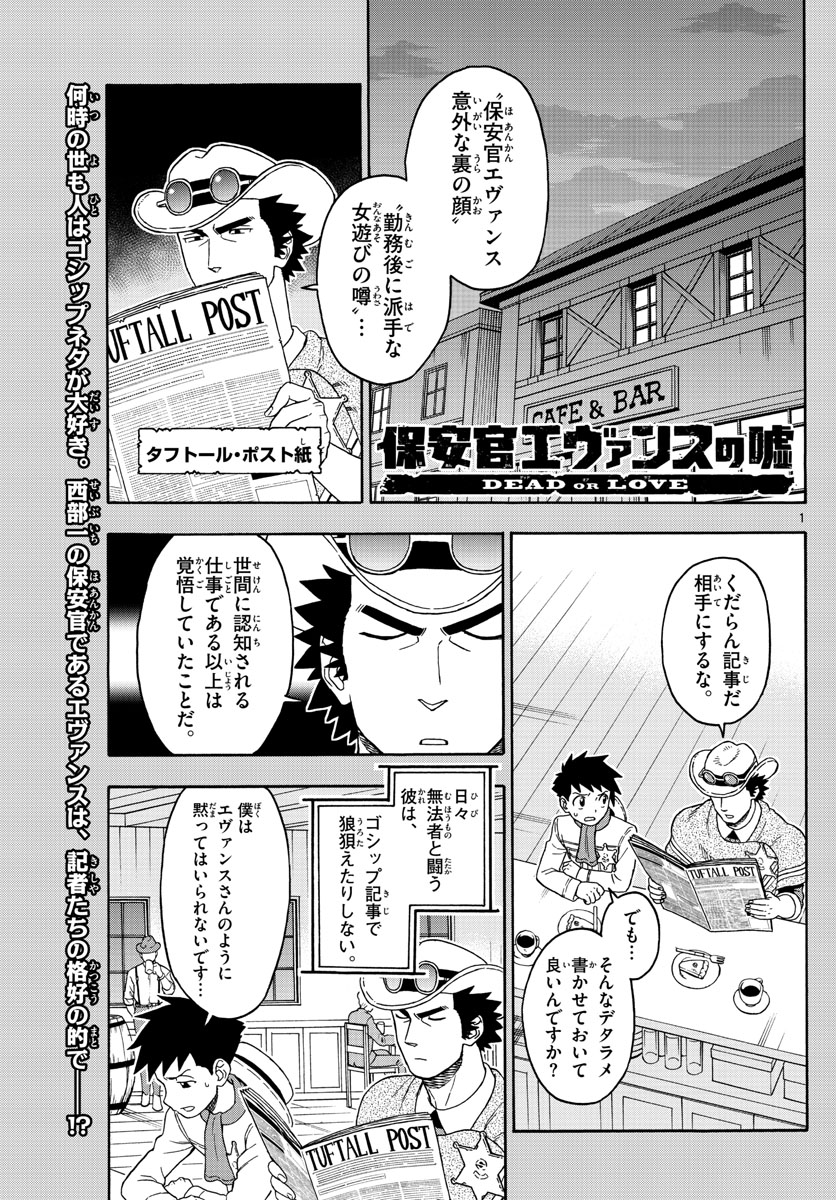 HOANKAN EVANS NO USO ~ DEAD OR LOVE~ - raw - Chapter 87 - https://jpdd.ccdd.to/JPDD/hoankanevansnousodeadorlove/87785/0idkqn02hap.jpg