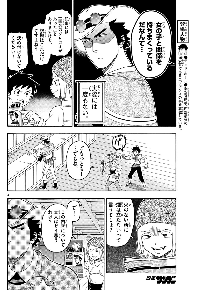 HOANKAN EVANS NO USO ~ DEAD OR LOVE~ - raw - Chapter 87 - https://jpdd.ccdd.to/JPDD/hoankanevansnousodeadorlove/87785/2ovx0y2rnvd.jpg