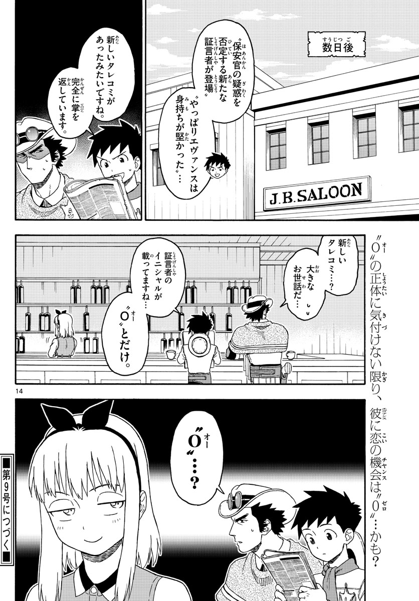HOANKAN EVANS NO USO ~ DEAD OR LOVE~ - raw - Chapter 87 - https://jpdd.ccdd.to/JPDD/hoankanevansnousodeadorlove/87785/ddofj2m5wyd.jpg