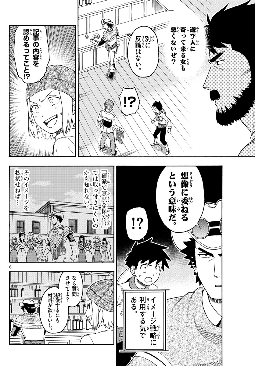 HOANKAN EVANS NO USO ~ DEAD OR LOVE~ - raw - Chapter 87 - https://jpdd.ccdd.to/JPDD/hoankanevansnousodeadorlove/87785/eocx4cos3qa.jpg