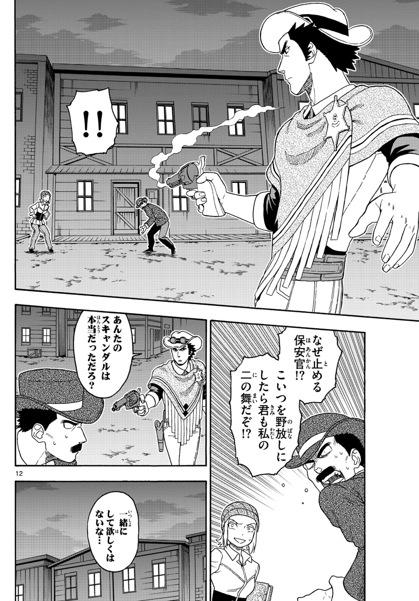 HOANKAN EVANS NO USO ~ DEAD OR LOVE~ - raw - Chapter 87 - https://jpdd.ccdd.to/JPDD/hoankanevansnousodeadorlove/87785/frybcelfofa.jpg