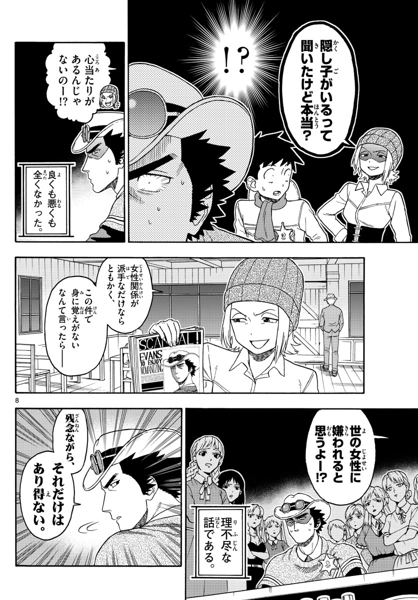 HOANKAN EVANS NO USO ~ DEAD OR LOVE~ - raw - Chapter 87 - https://jpdd.ccdd.to/JPDD/hoankanevansnousodeadorlove/87785/jikt1zzomyh.jpg