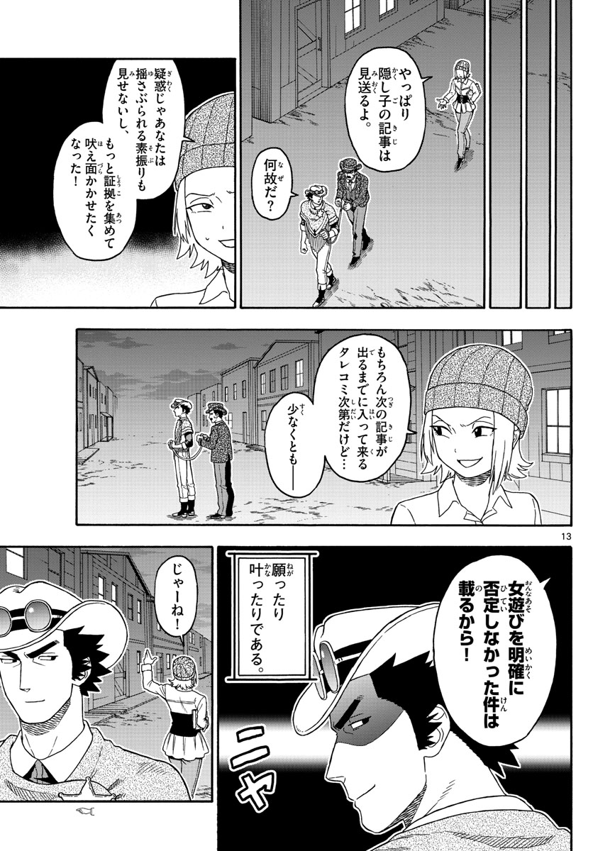 HOANKAN EVANS NO USO ~ DEAD OR LOVE~ - raw - Chapter 87 - https://jpdd.ccdd.to/JPDD/hoankanevansnousodeadorlove/87785/kzbe205t2qm.jpg