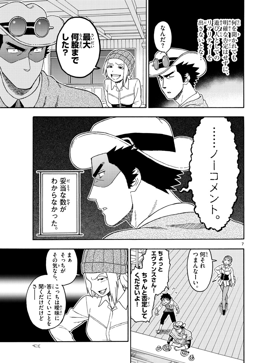 HOANKAN EVANS NO USO ~ DEAD OR LOVE~ - raw - Chapter 87 - https://jpdd.ccdd.to/JPDD/hoankanevansnousodeadorlove/87785/nectlsxud5n.jpg