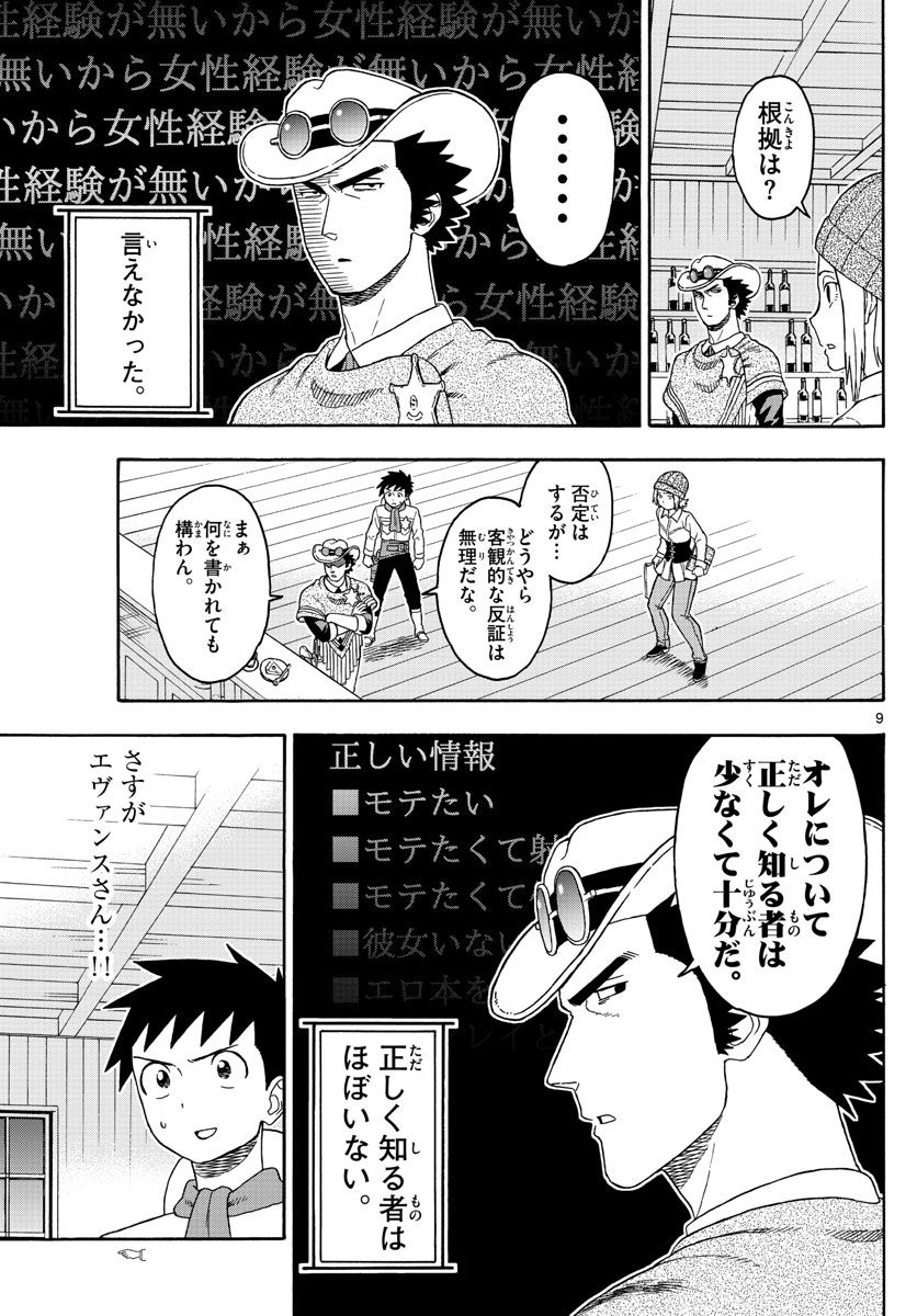 HOANKAN EVANS NO USO ~ DEAD OR LOVE~ - raw - Chapter 87 - https://jpdd.ccdd.to/JPDD/hoankanevansnousodeadorlove/87785/nxyats5bggp.jpg