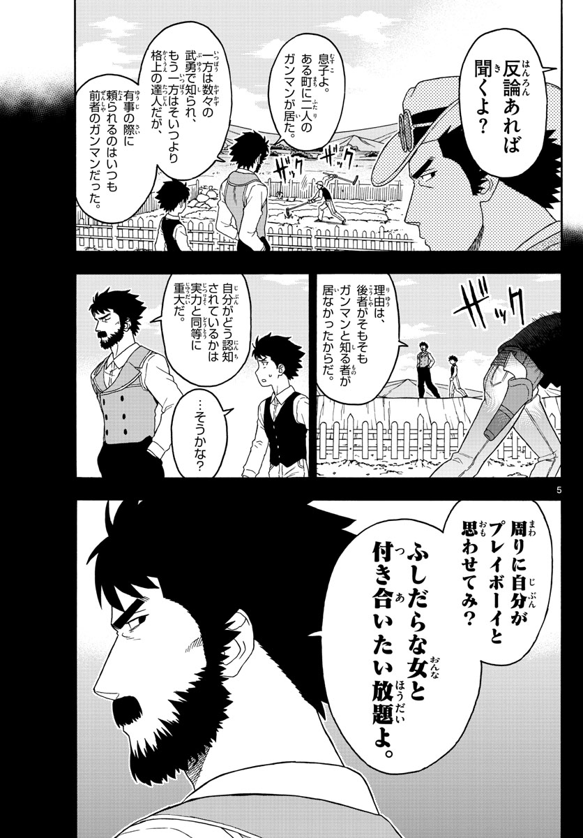HOANKAN EVANS NO USO ~ DEAD OR LOVE~ - raw - Chapter 87 - https://jpdd.ccdd.to/JPDD/hoankanevansnousodeadorlove/87785/ydtlx4xde3c.jpg