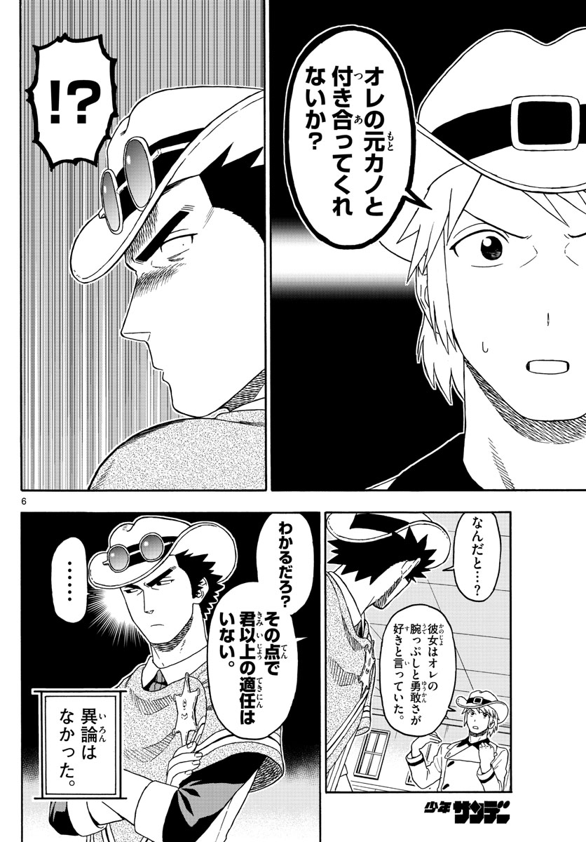 HOANKAN EVANS NO USO ~ DEAD OR LOVE~ - raw - Chapter 88 - https://jpdd.ccdd.to/JPDD/hoankanevansnousodeadorlove/88187/2cvulb0ocp5.jpg