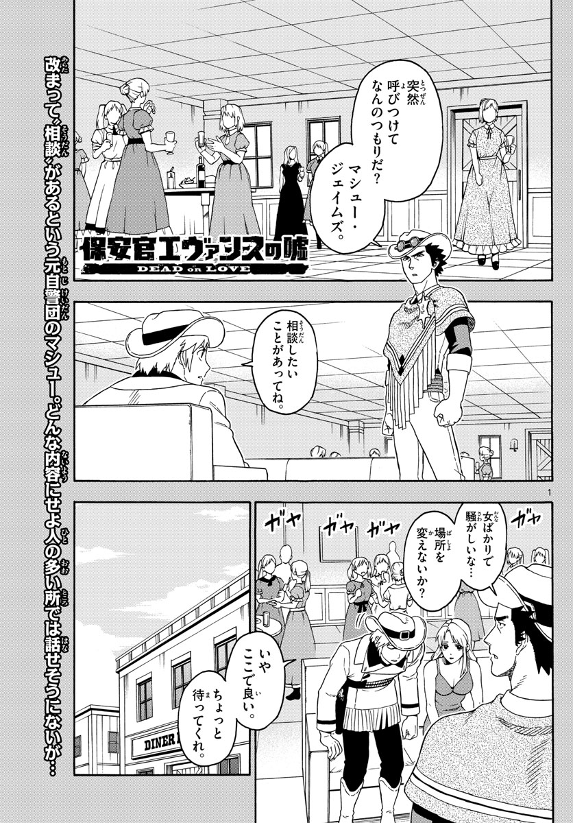HOANKAN EVANS NO USO ~ DEAD OR LOVE~ - raw - Chapter 88 - https://jpdd.ccdd.to/JPDD/hoankanevansnousodeadorlove/88187/3fpivgsz1ap.jpg