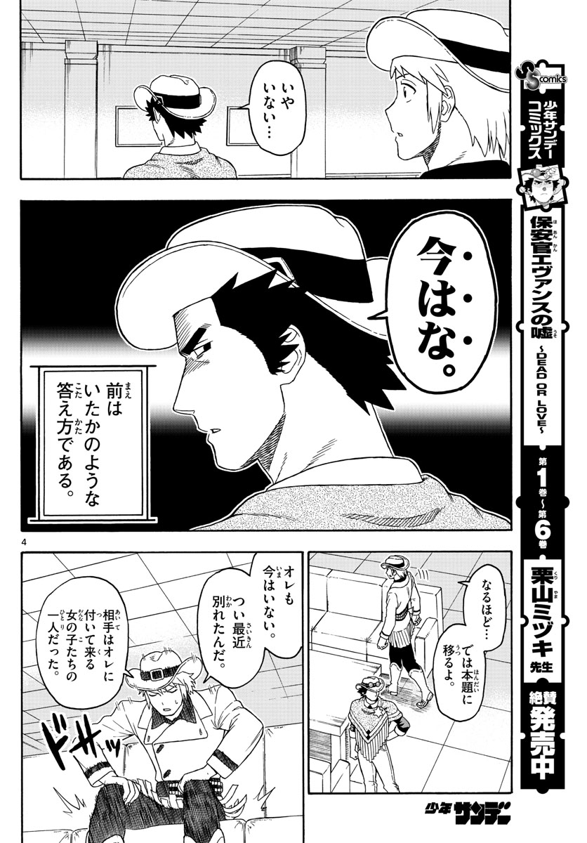 HOANKAN EVANS NO USO ~ DEAD OR LOVE~ - raw - Chapter 88 - https://jpdd.ccdd.to/JPDD/hoankanevansnousodeadorlove/88187/3z0l0ey1cav.jpg