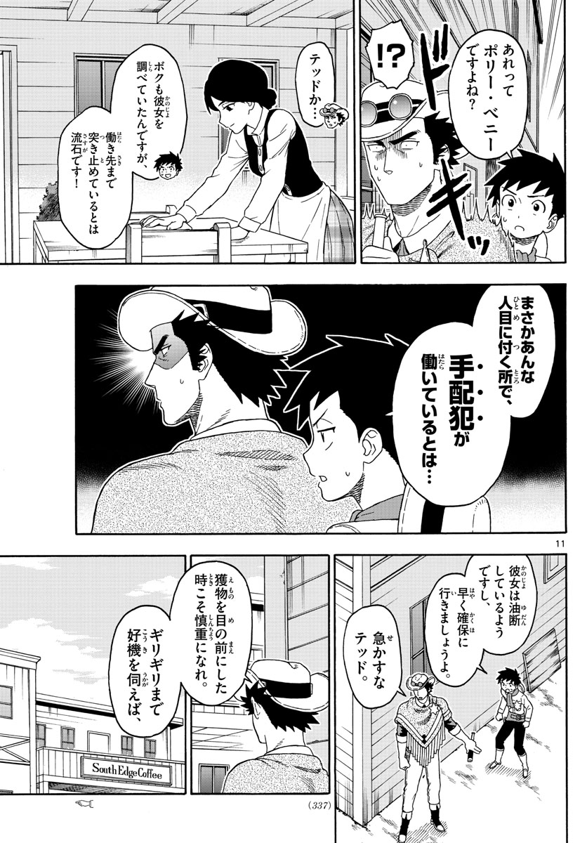 HOANKAN EVANS NO USO ~ DEAD OR LOVE~ - raw - Chapter 88 - https://jpdd.ccdd.to/JPDD/hoankanevansnousodeadorlove/88187/ahrzbqslax1.jpg